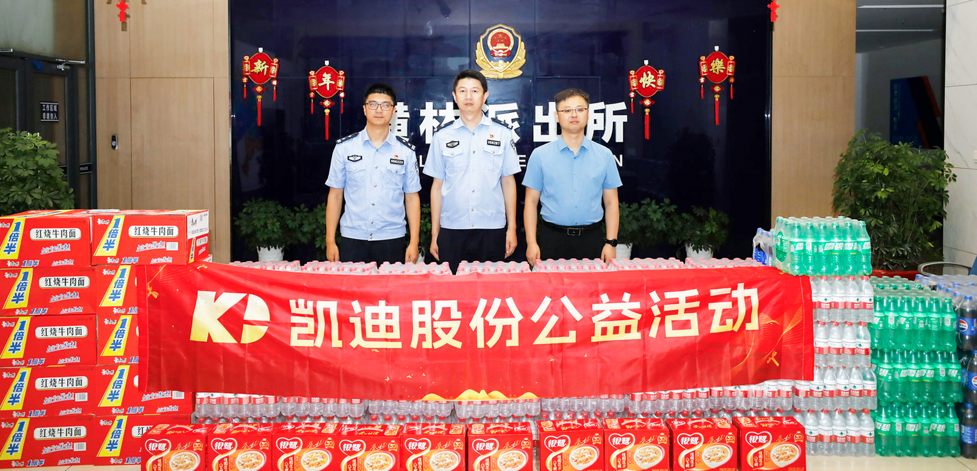 酷暑送清凉 致敬坚守者 | 中国有限公司官网股份开展夏季高温走访慰问活动